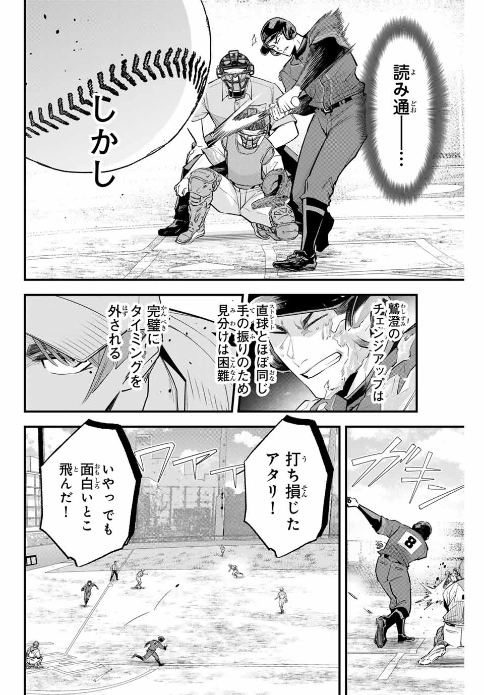 IRREGULARS - raw - Chapter 115 - https://jpdd.ccdd.to/JPDD/irregulars/270084/1gq3hhva02w.jpg