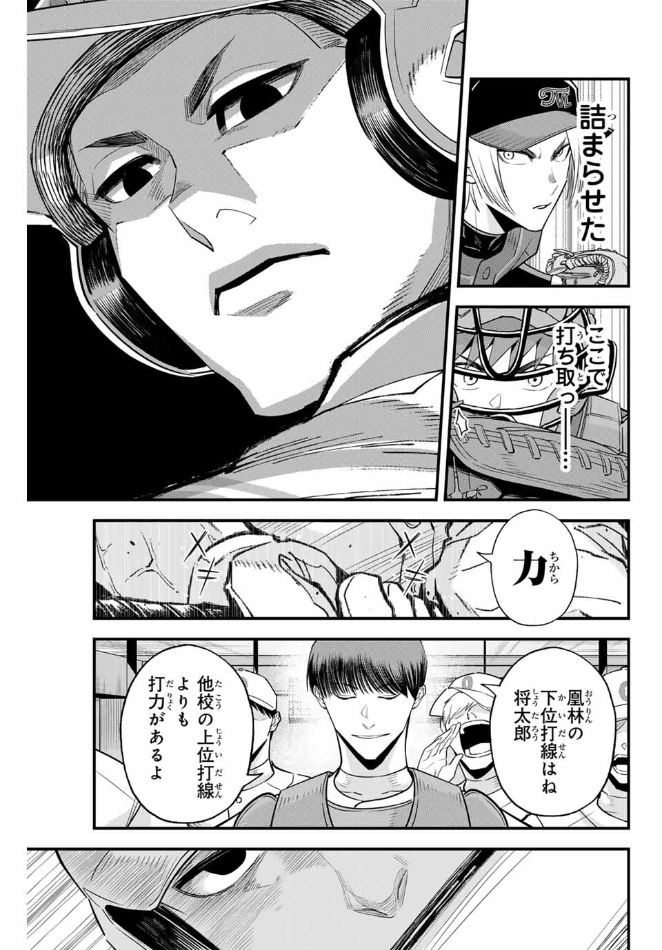 IRREGULARS - raw - Chapter 115 - https://jpdd.ccdd.to/JPDD/irregulars/270084/2lmnvt1gw4z.jpg