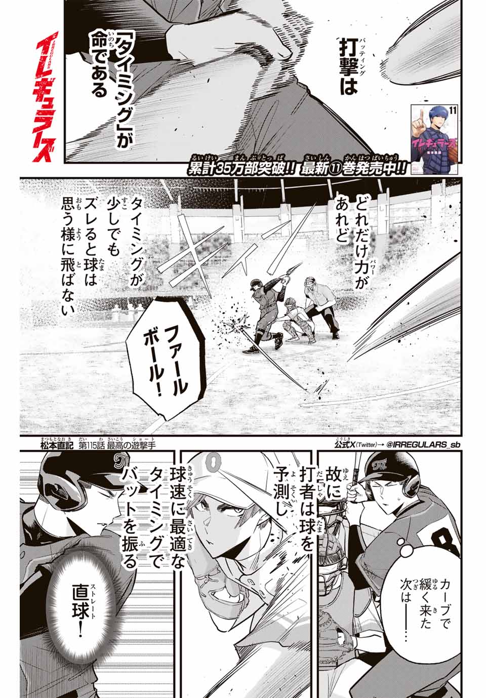 IRREGULARS - raw - Chapter 115 - https://jpdd.ccdd.to/JPDD/irregulars/270084/4ztn0nafxbf.jpg