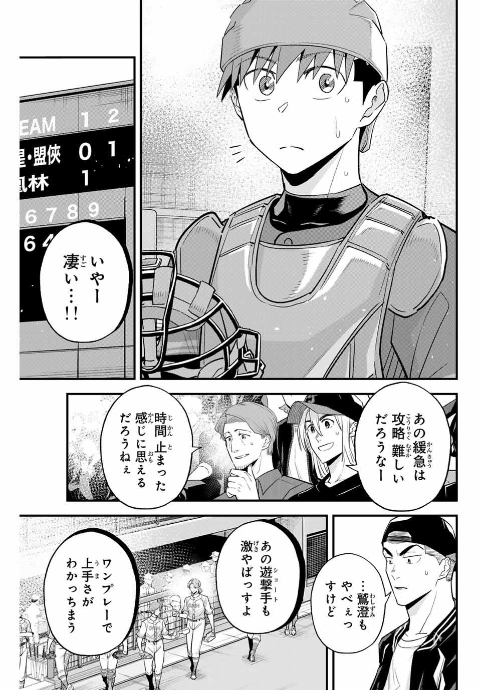 IRREGULARS - raw - Chapter 115 - https://jpdd.ccdd.to/JPDD/irregulars/270084/aaedvsrt2wn.jpg