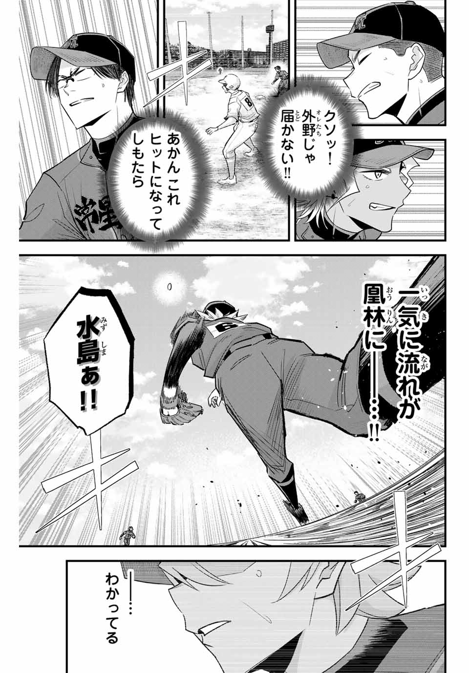IRREGULARS - raw - Chapter 115 - https://jpdd.ccdd.to/JPDD/irregulars/270084/abvd1011tyx.jpg