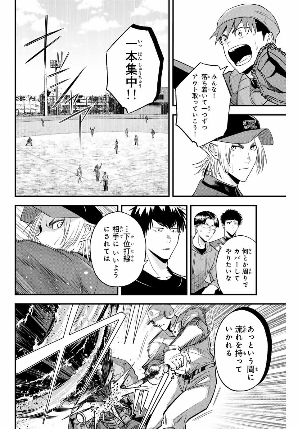 IRREGULARS - raw - Chapter 115 - https://jpdd.ccdd.to/JPDD/irregulars/270084/d4q0aix5gbp.jpg