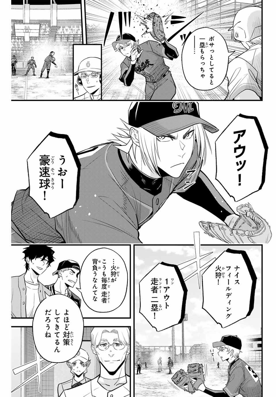 IRREGULARS - raw - Chapter 115 - https://jpdd.ccdd.to/JPDD/irregulars/270084/dgspwbqeh0c.jpg