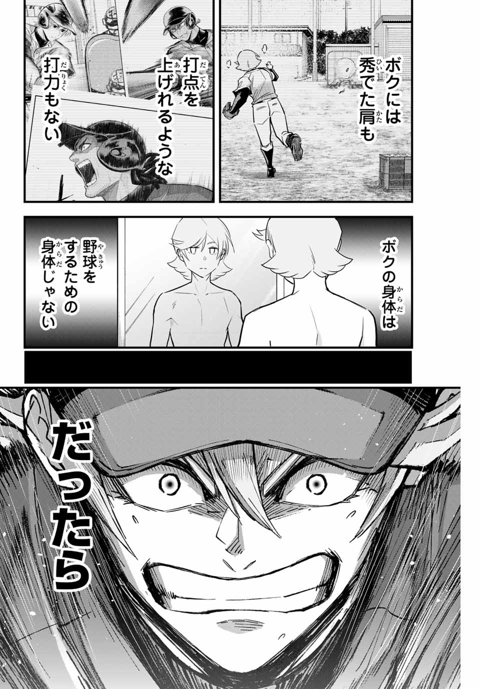 IRREGULARS - raw - Chapter 115 - https://jpdd.ccdd.to/JPDD/irregulars/270084/djd0yc0fvcw.jpg