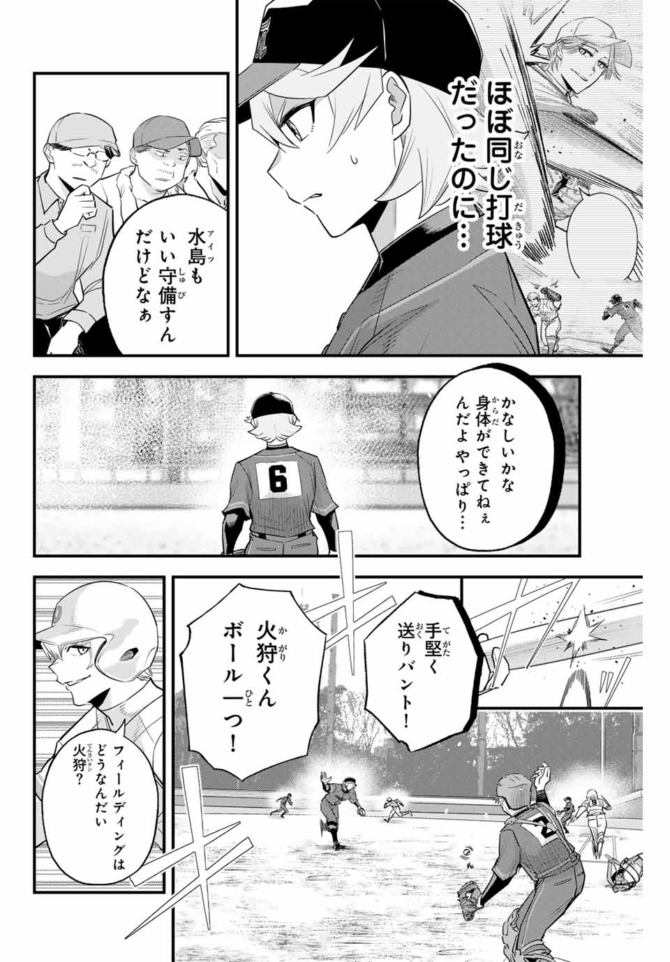 IRREGULARS - raw - Chapter 115 - https://jpdd.ccdd.to/JPDD/irregulars/270084/dkpsqxmgm1m.jpg