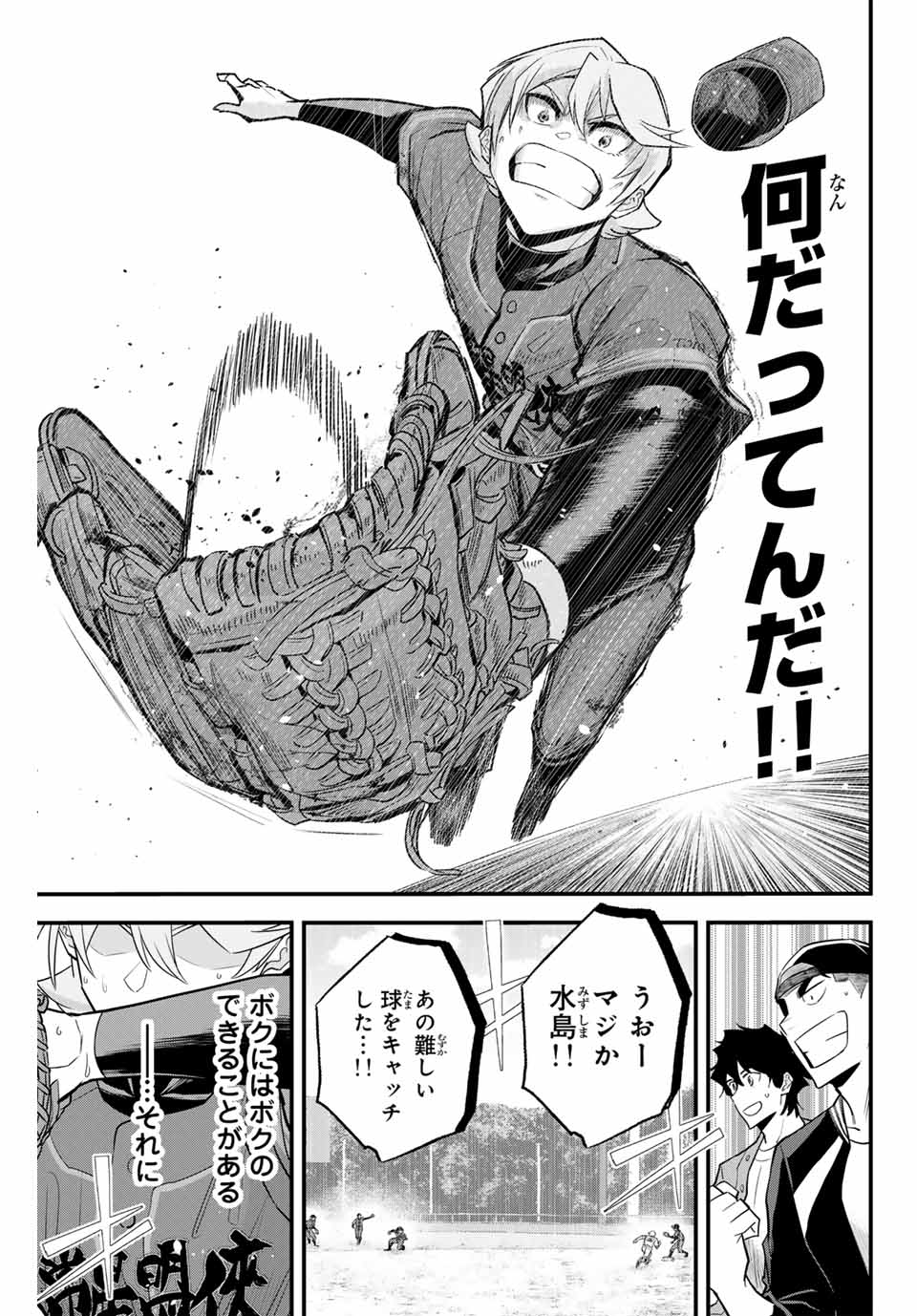 IRREGULARS - raw - Chapter 115 - https://jpdd.ccdd.to/JPDD/irregulars/270084/fxblaccw3rm.jpg