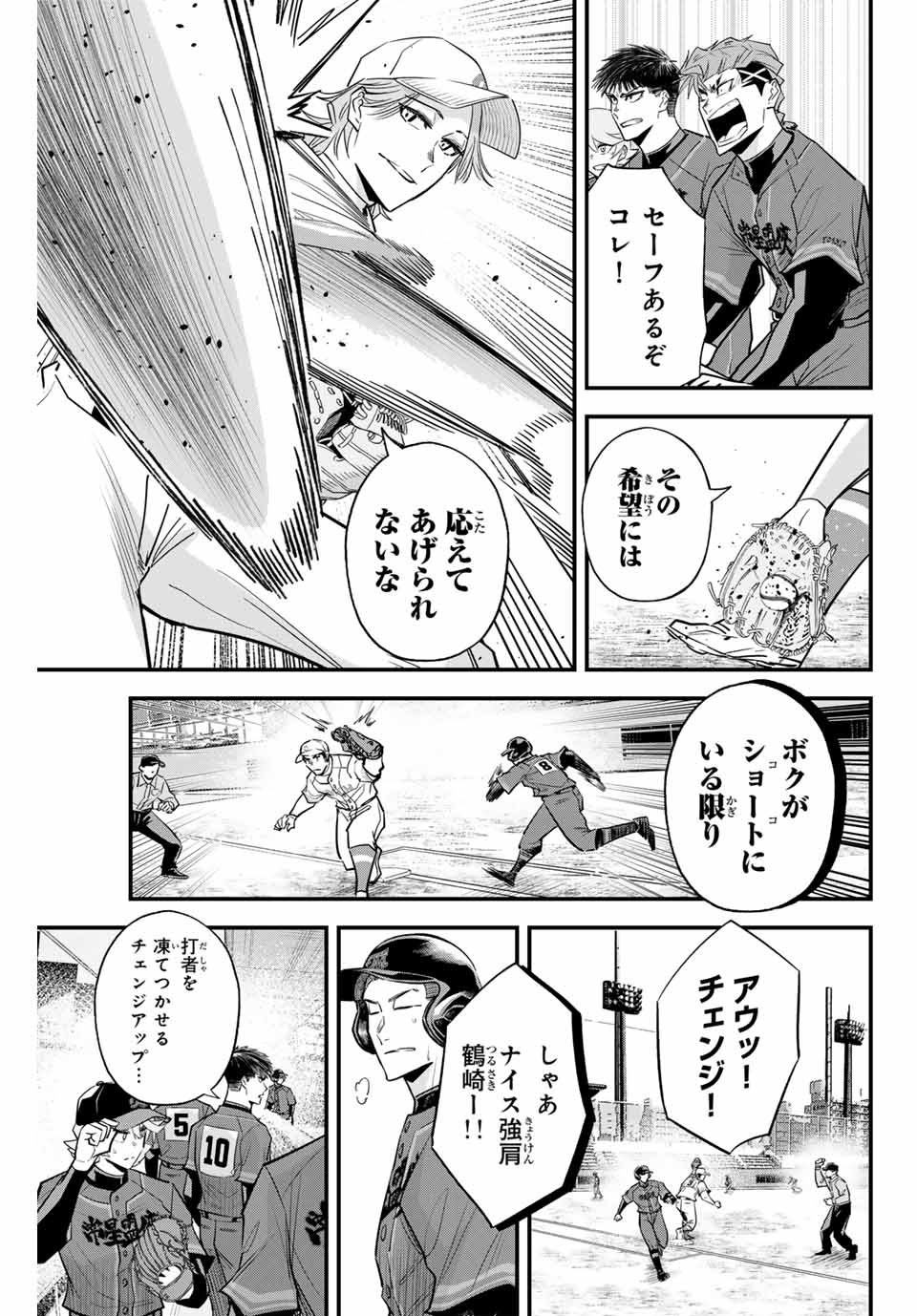 IRREGULARS - raw - Chapter 115 - https://jpdd.ccdd.to/JPDD/irregulars/270084/k2acv52ae1k.jpg