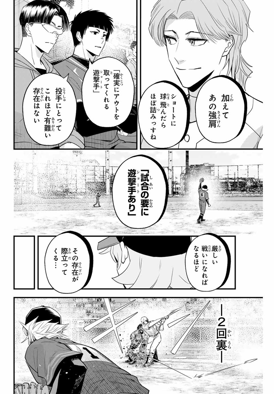IRREGULARS - raw - Chapter 115 - https://jpdd.ccdd.to/JPDD/irregulars/270084/kspjuuxzhxy.jpg
