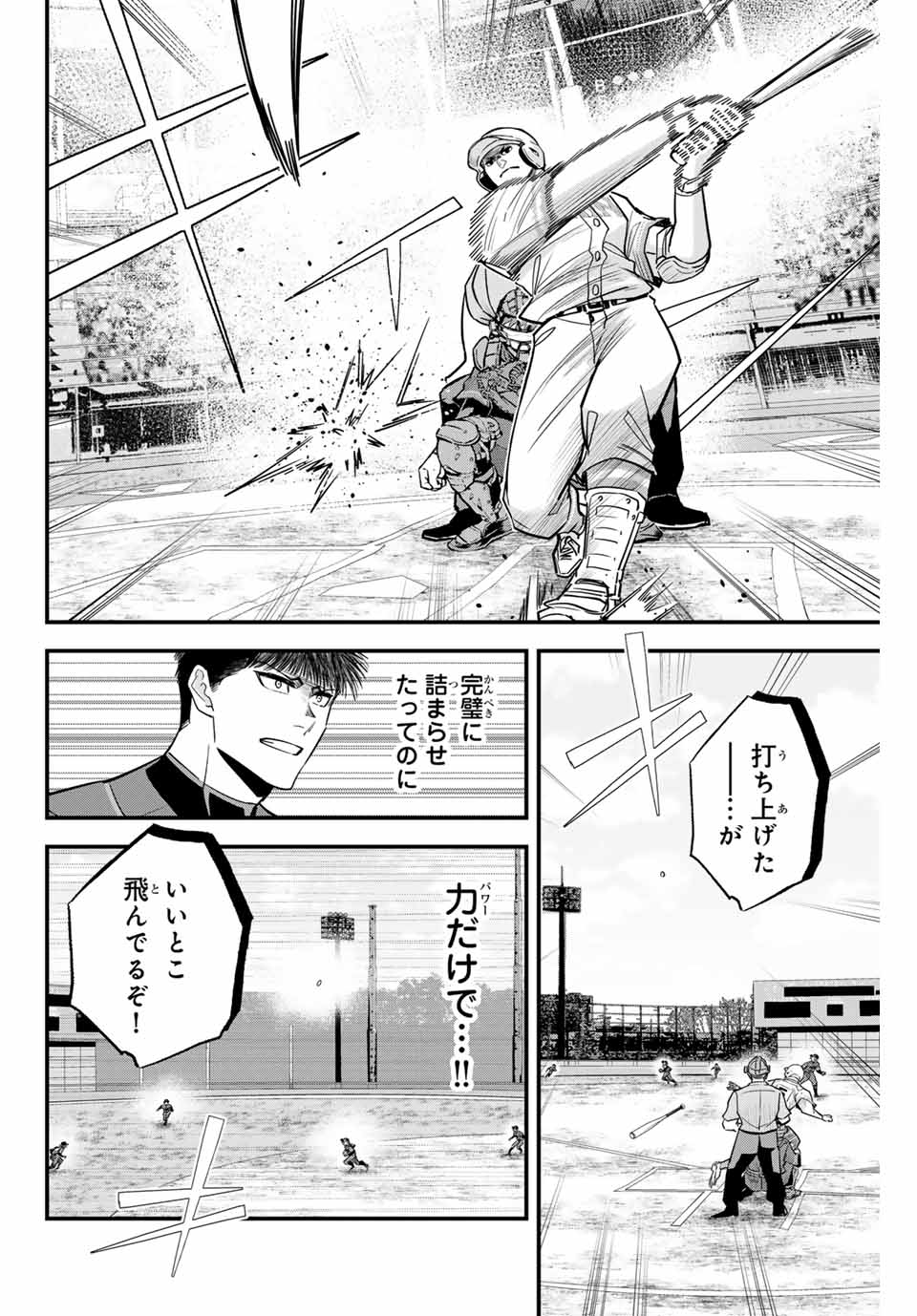 IRREGULARS - raw - Chapter 115 - https://jpdd.ccdd.to/JPDD/irregulars/270084/ln020dzyhyf.jpg