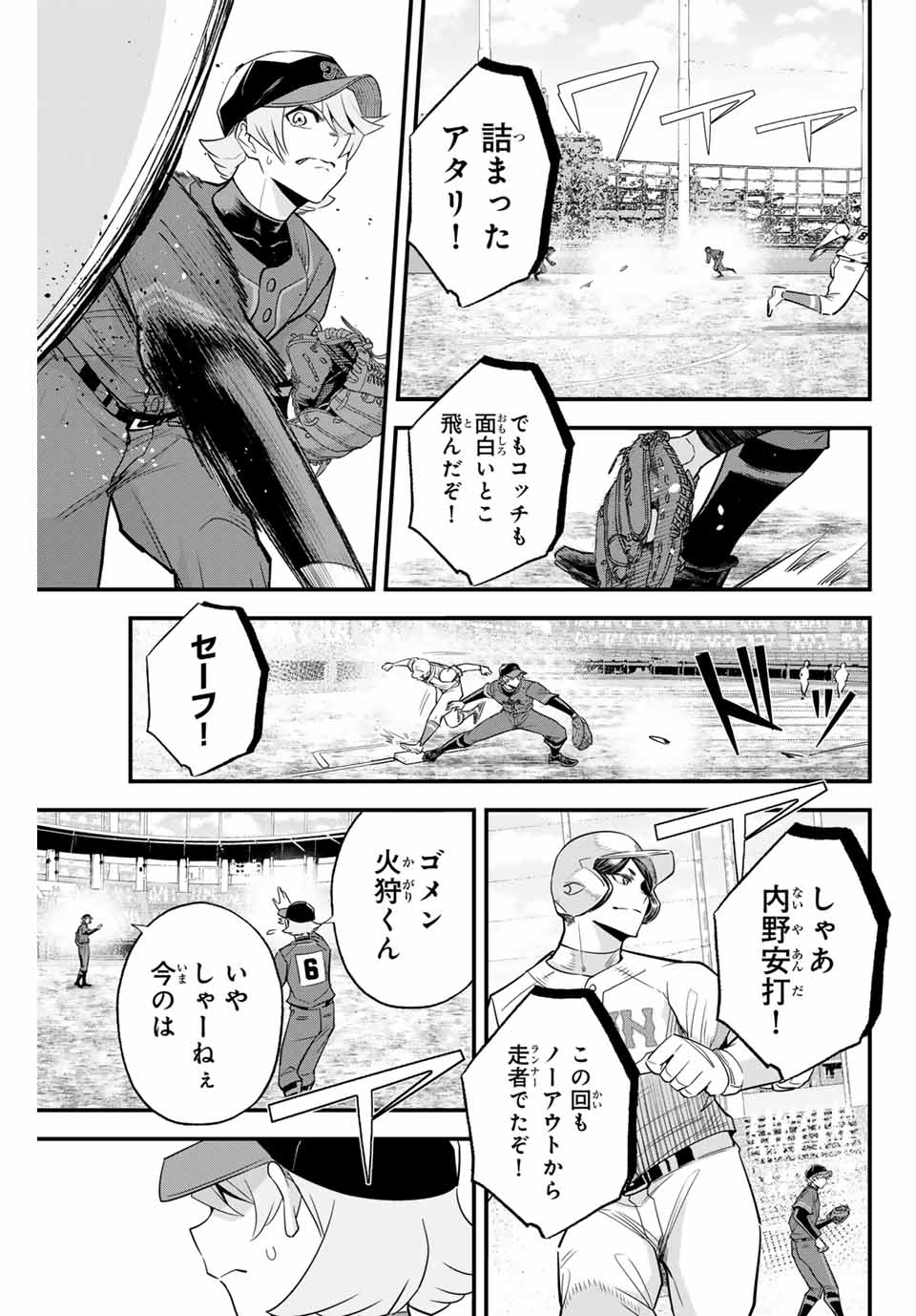 IRREGULARS - raw - Chapter 115 - https://jpdd.ccdd.to/JPDD/irregulars/270084/vqfwep3tcro.jpg