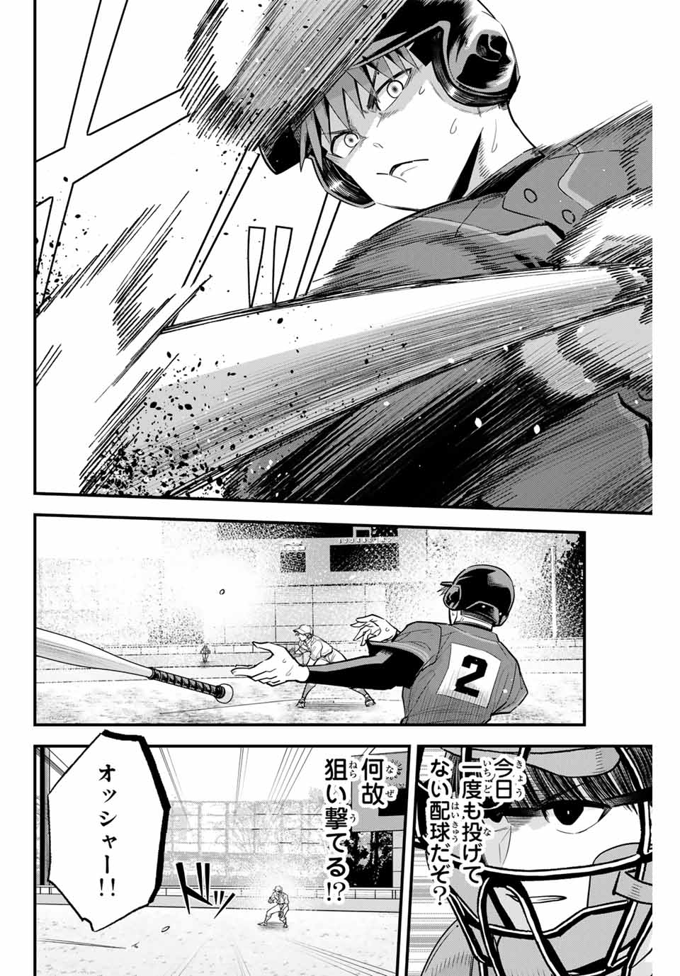 IRREGULARS - raw - Chapter 116 - https://jpdd.ccdd.to/JPDD/irregulars/271414/15qnojm4yaj.jpg