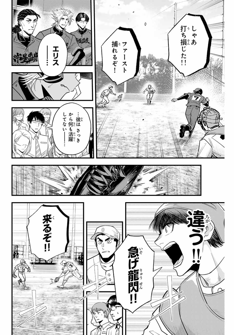 IRREGULARS - raw - Chapter 116 - https://jpdd.ccdd.to/JPDD/irregulars/271414/2sneyisl02c.jpg
