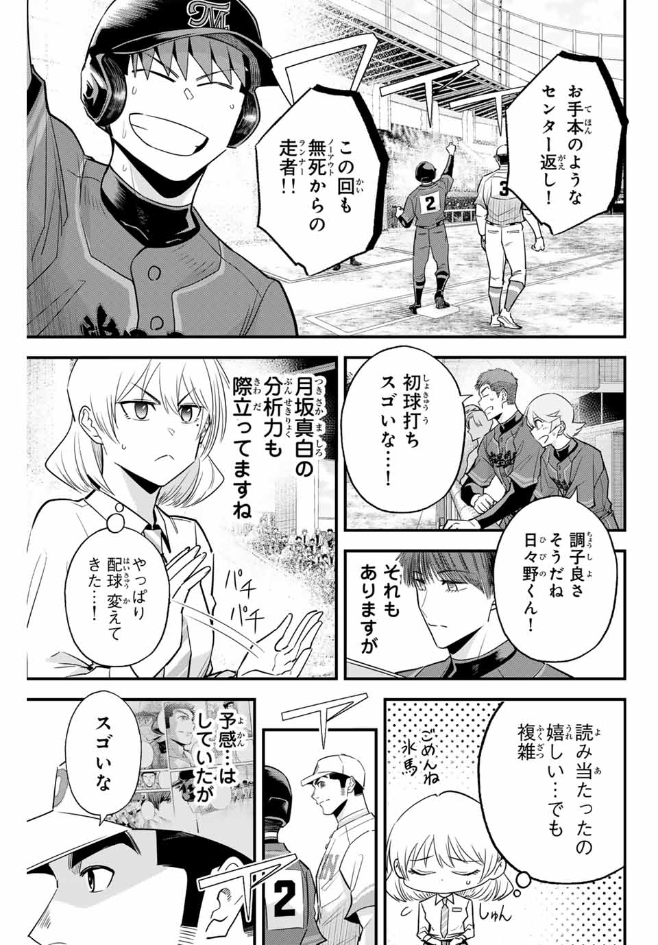 IRREGULARS - raw - Chapter 116 - https://jpdd.ccdd.to/JPDD/irregulars/271414/4yo1bubhkko.jpg