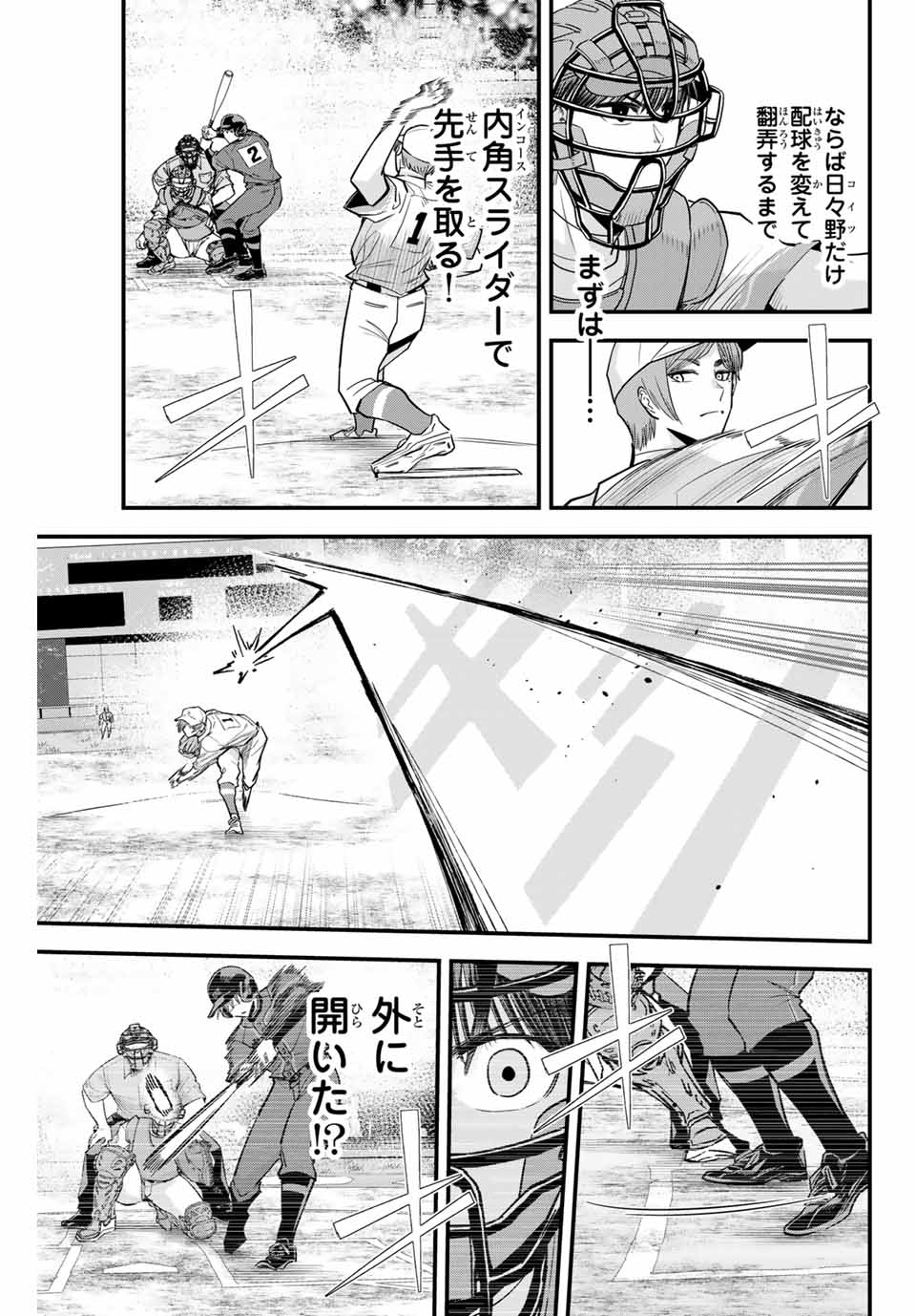 IRREGULARS - raw - Chapter 116 - https://jpdd.ccdd.to/JPDD/irregulars/271414/g512tpa010o.jpg