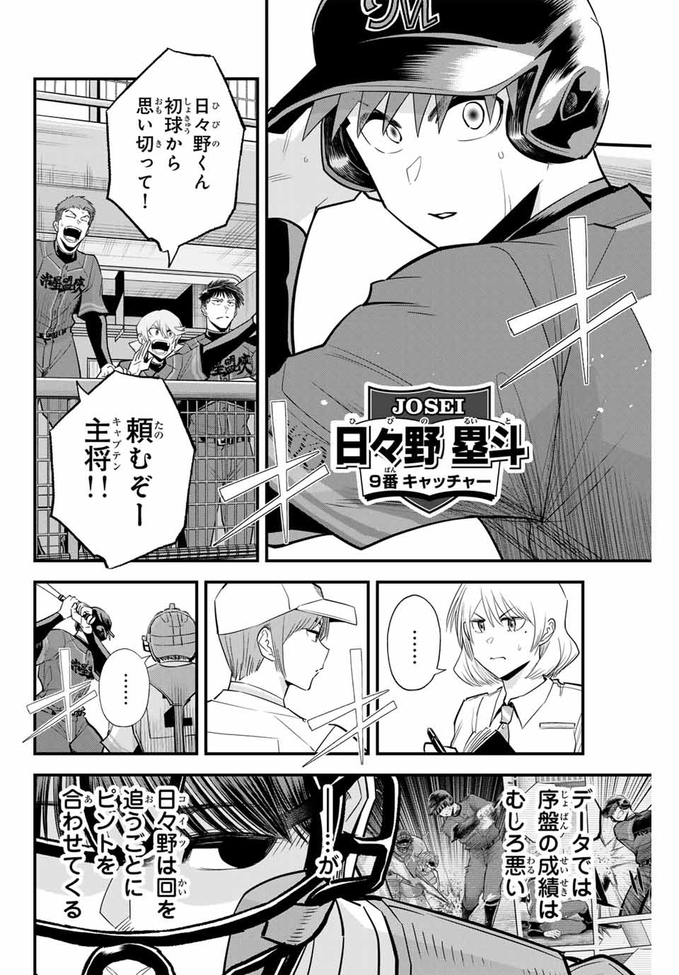 IRREGULARS - raw - Chapter 116 - https://jpdd.ccdd.to/JPDD/irregulars/271414/hhz0pxppnxb.jpg