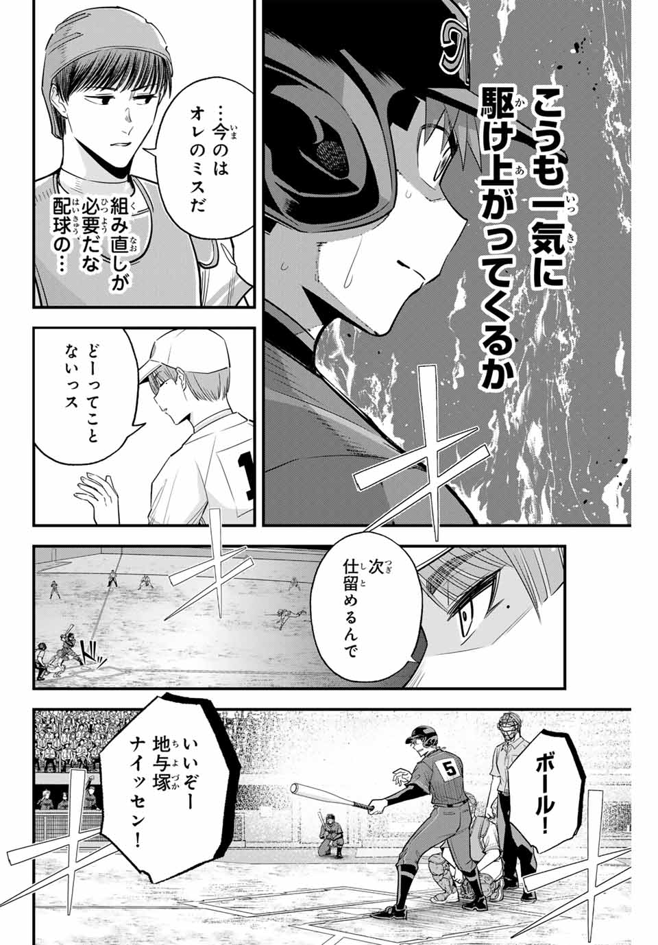 IRREGULARS - raw - Chapter 116 - https://jpdd.ccdd.to/JPDD/irregulars/271414/k3csmvqciq2.jpg