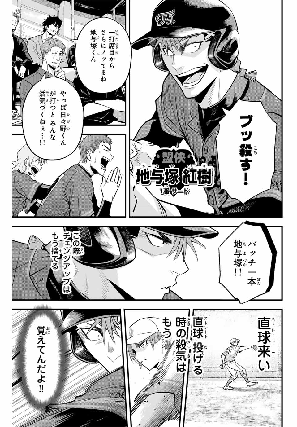 IRREGULARS - raw - Chapter 116 - https://jpdd.ccdd.to/JPDD/irregulars/271414/kyxb4mh3vg5.jpg