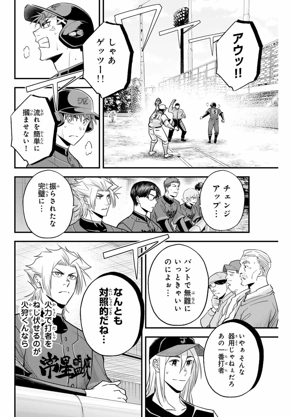 IRREGULARS - raw - Chapter 116 - https://jpdd.ccdd.to/JPDD/irregulars/271414/l3mbho3zyiw.jpg