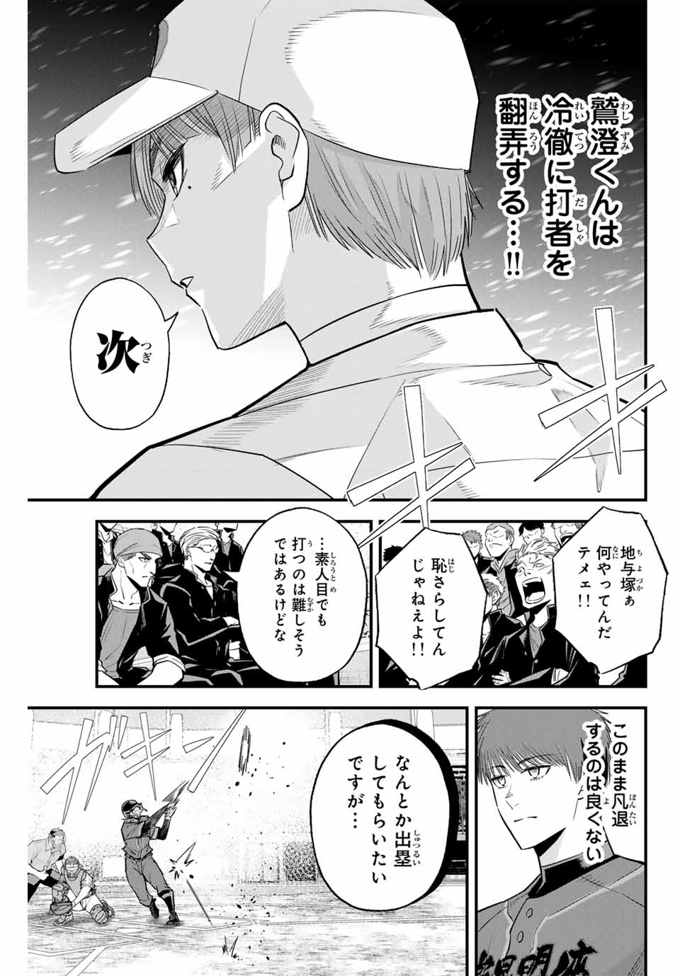 IRREGULARS - raw - Chapter 116 - https://jpdd.ccdd.to/JPDD/irregulars/271414/nc4qxhqpnkk.jpg