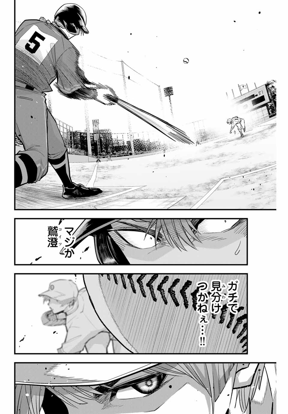 IRREGULARS - raw - Chapter 116 - https://jpdd.ccdd.to/JPDD/irregulars/271414/pg14pz4f0yi.jpg