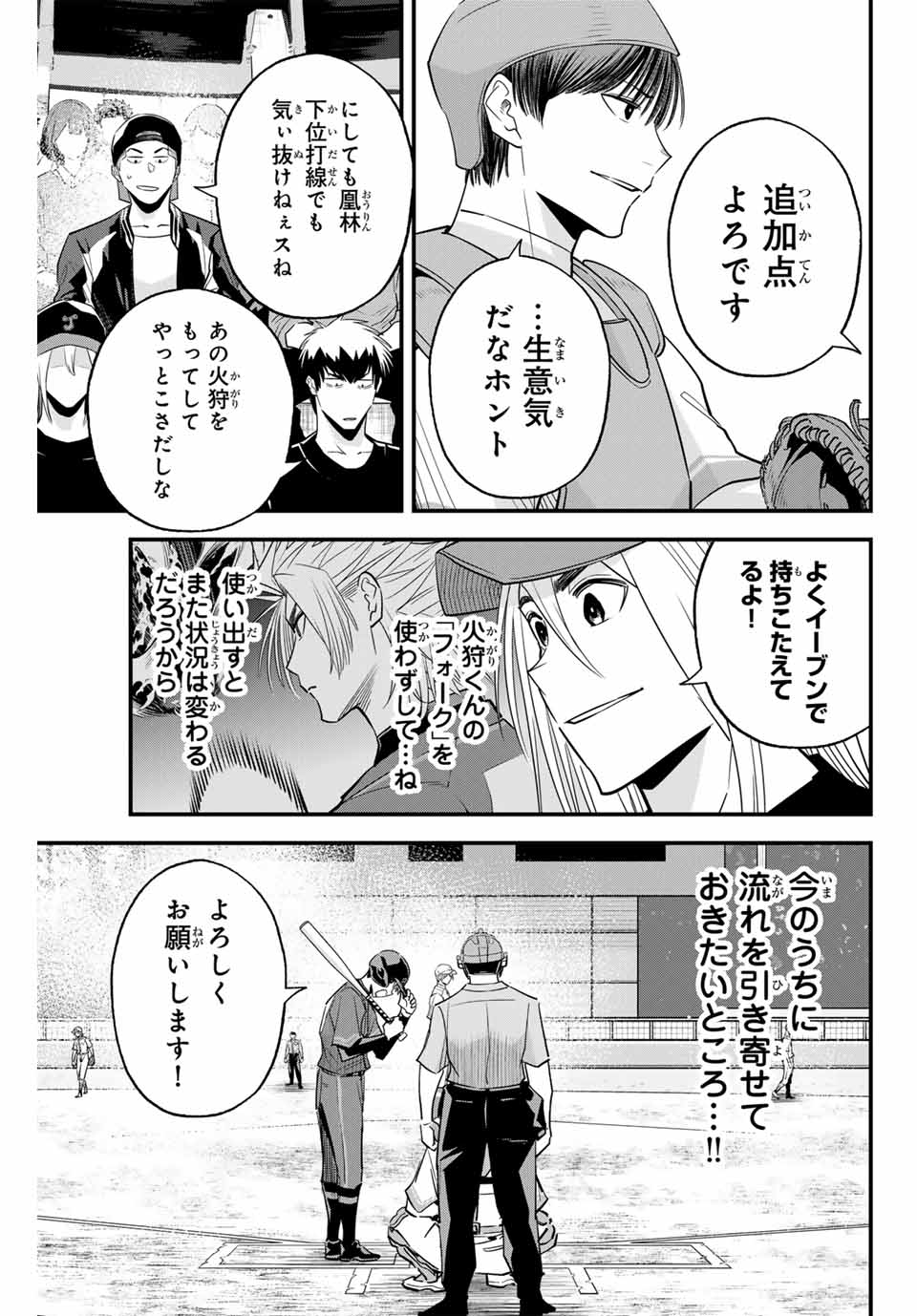 IRREGULARS - raw - Chapter 116 - https://jpdd.ccdd.to/JPDD/irregulars/271414/ru0yhnxdmln.jpg