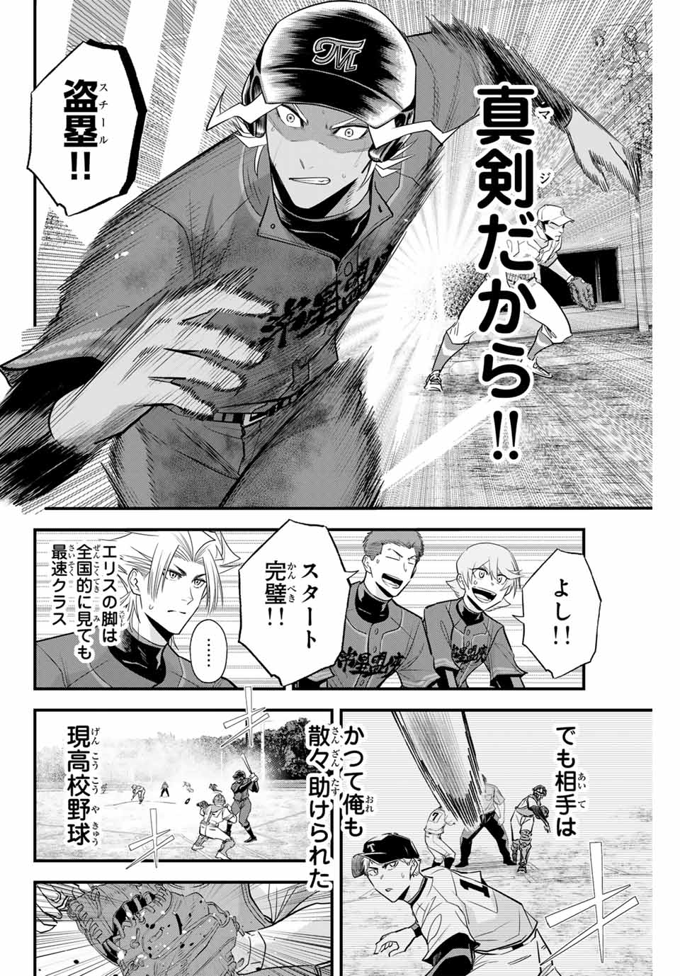 IRREGULARS - raw - Chapter 117 - https://jpdd.ccdd.to/JPDD/irregulars/272385/2wax1tsfksp.jpg