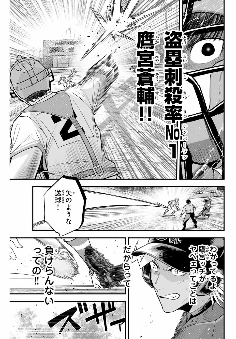IRREGULARS - raw - Chapter 117 - https://jpdd.ccdd.to/JPDD/irregulars/272385/3g3uyb3s53q.jpg