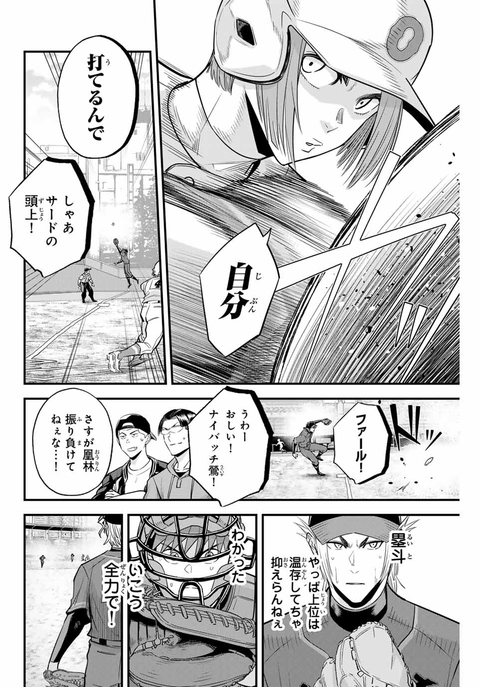 IRREGULARS - raw - Chapter 117 - https://jpdd.ccdd.to/JPDD/irregulars/272385/cr1zihkwxt1.jpg