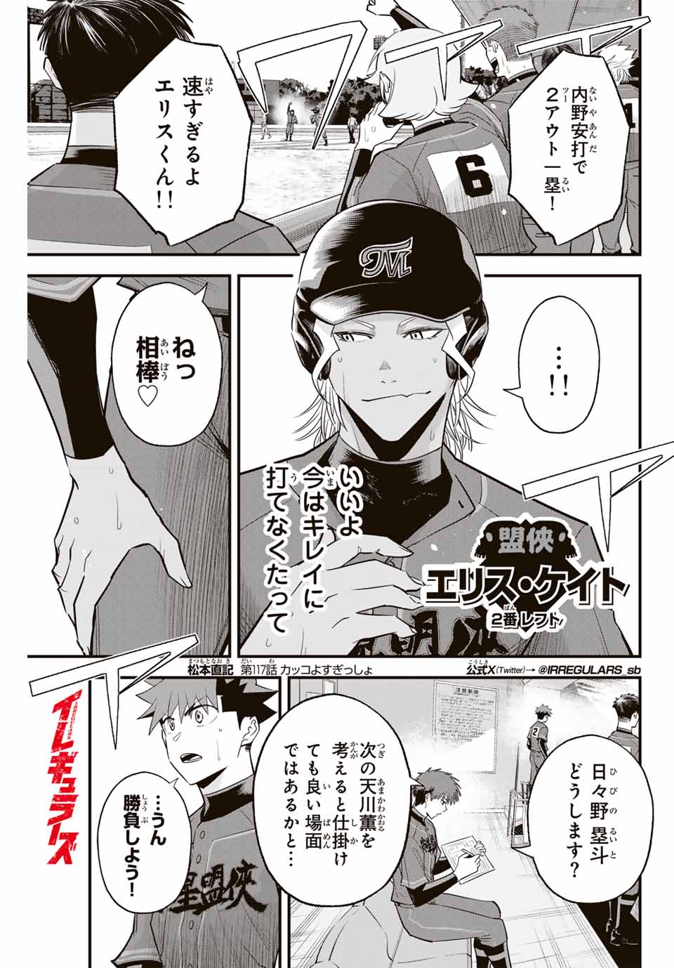IRREGULARS - raw - Chapter 117 - https://jpdd.ccdd.to/JPDD/irregulars/272385/h5spvlhln0b.jpg