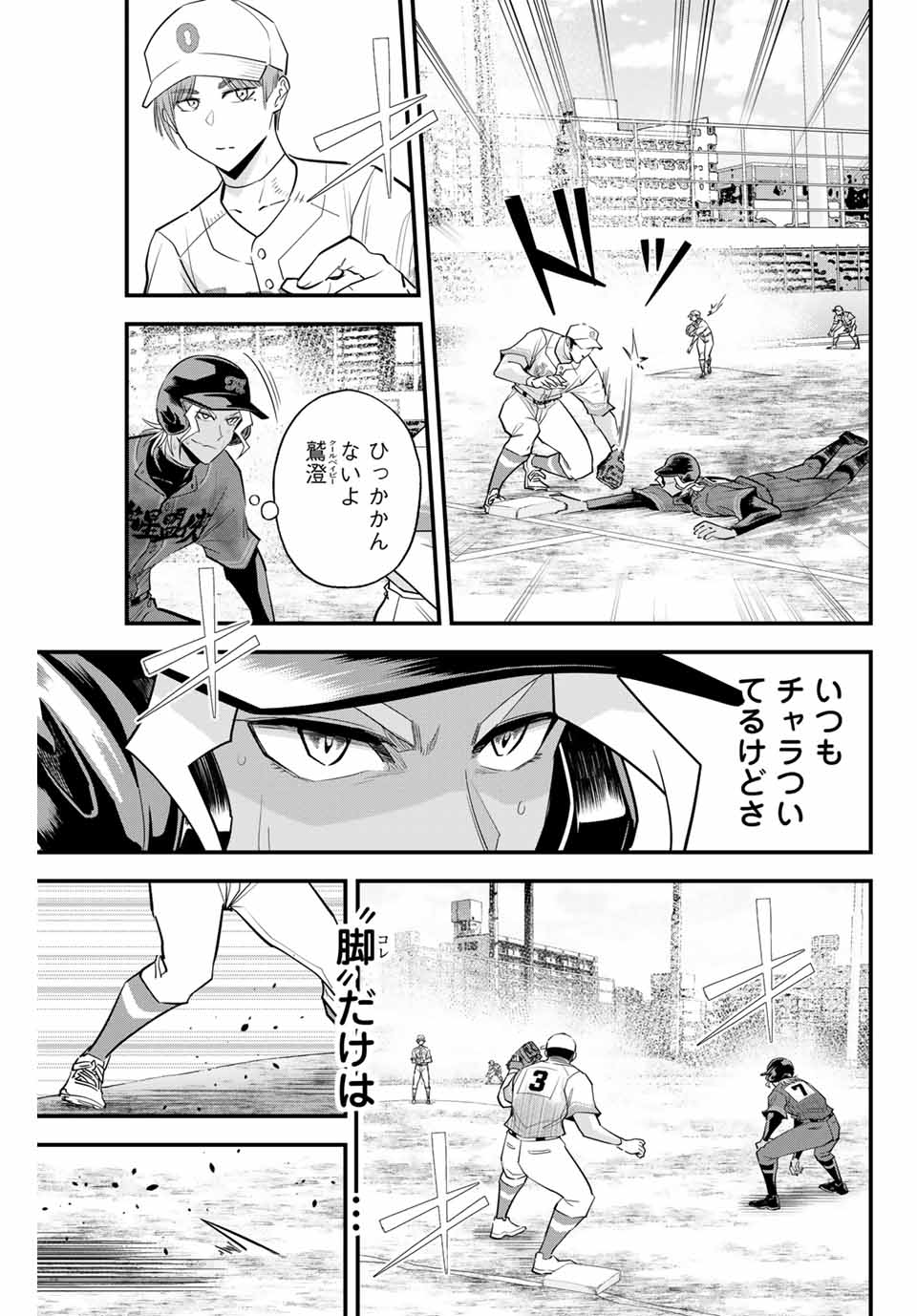 IRREGULARS - raw - Chapter 117 - https://jpdd.ccdd.to/JPDD/irregulars/272385/iqoeoneghwz.jpg