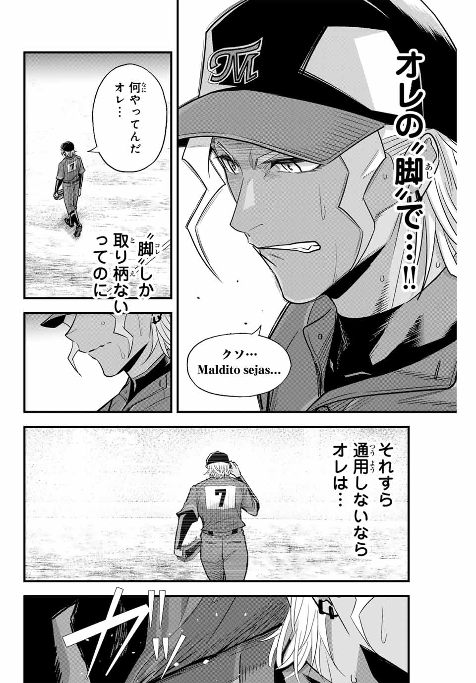 IRREGULARS - raw - Chapter 117 - https://jpdd.ccdd.to/JPDD/irregulars/272385/jsmspgxc4k2.jpg