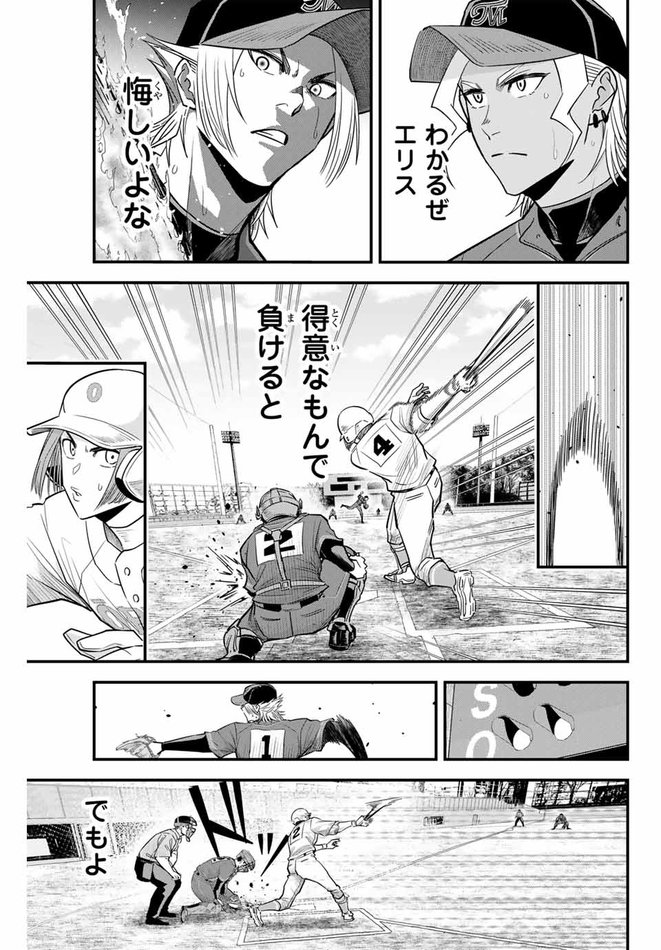 IRREGULARS - raw - Chapter 117 - https://jpdd.ccdd.to/JPDD/irregulars/272385/jy003ovd1s2.jpg