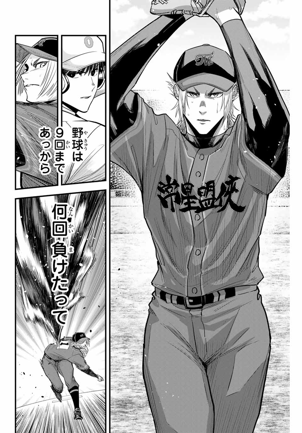IRREGULARS - raw - Chapter 117 - https://jpdd.ccdd.to/JPDD/irregulars/272385/kxd3fq5hzqx.jpg