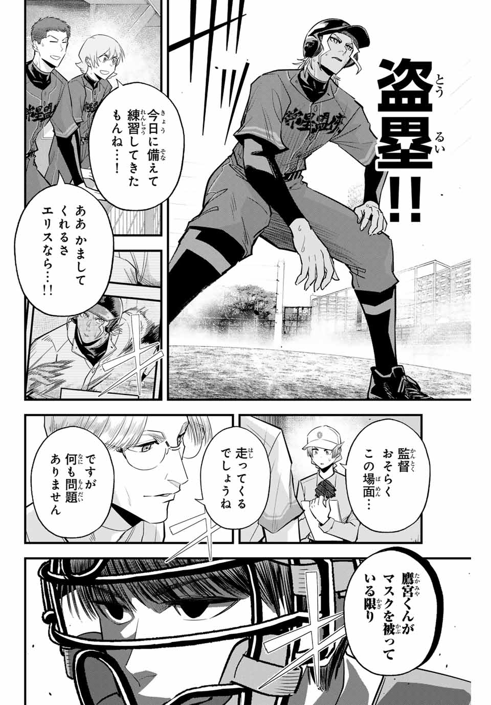 IRREGULARS - raw - Chapter 117 - https://jpdd.ccdd.to/JPDD/irregulars/272385/mjot15j44rf.jpg