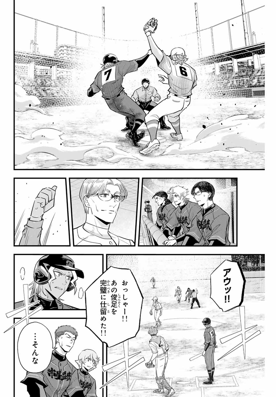 IRREGULARS - raw - Chapter 117 - https://jpdd.ccdd.to/JPDD/irregulars/272385/nohr1mc2043.jpg
