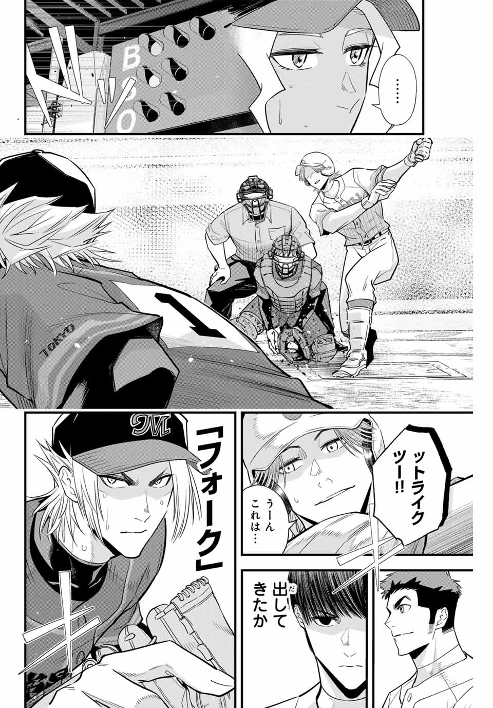 IRREGULARS - raw - Chapter 117 - https://jpdd.ccdd.to/JPDD/irregulars/272385/p424cbljdvk.jpg