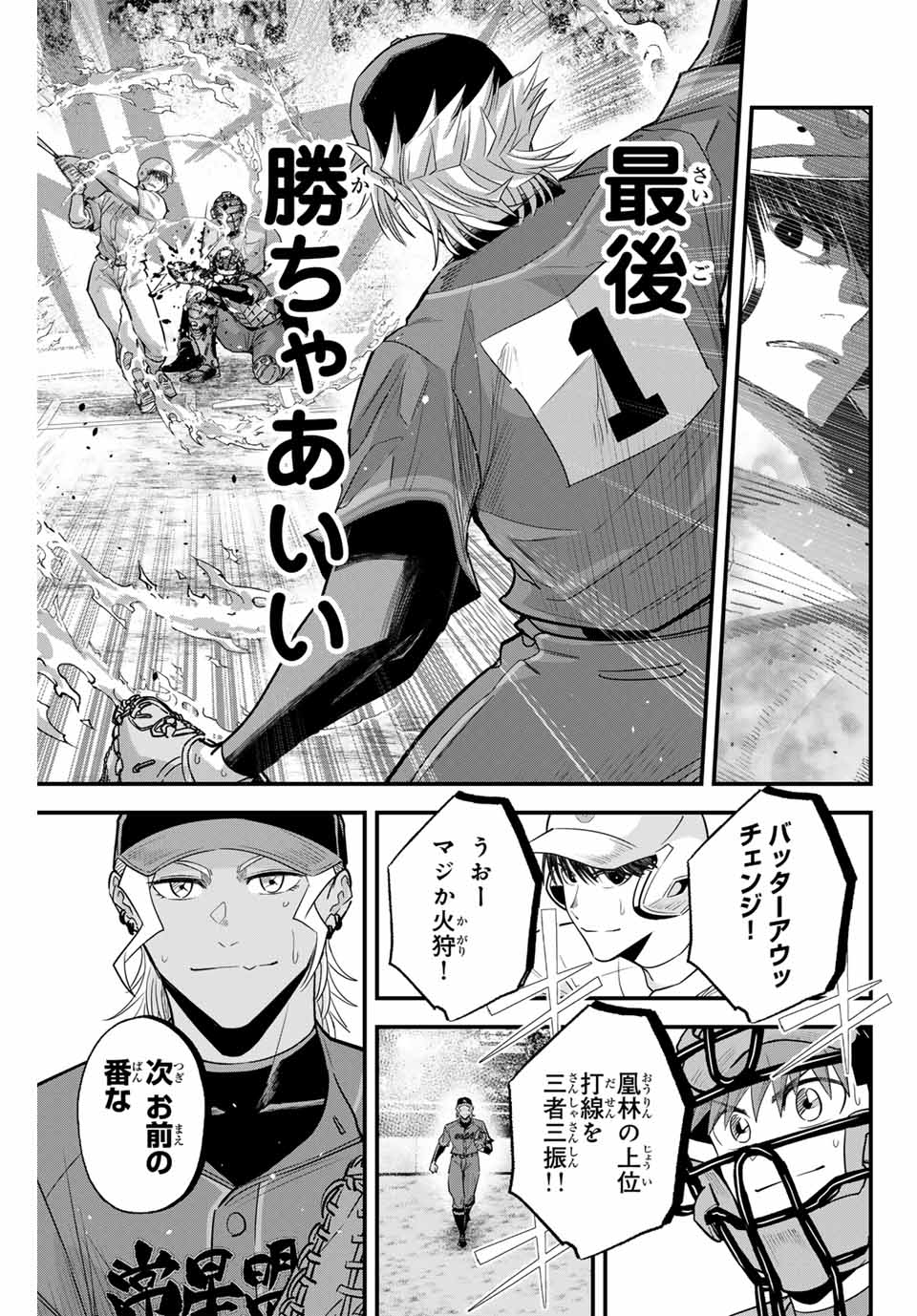 IRREGULARS - raw - Chapter 117 - https://jpdd.ccdd.to/JPDD/irregulars/272385/t4deqpgokgr.jpg