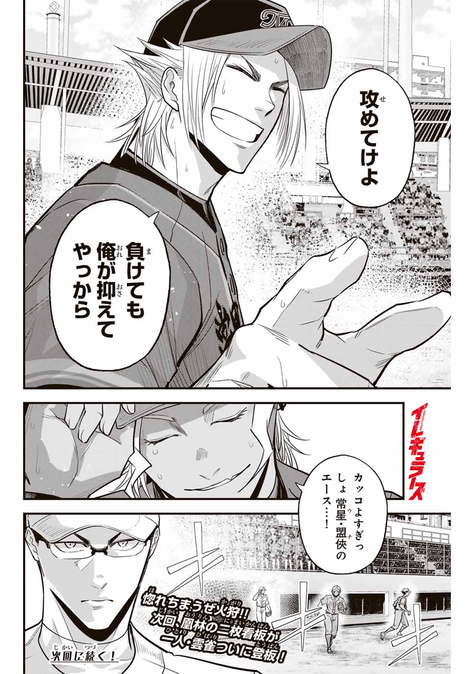 IRREGULARS - raw - Chapter 117 - https://jpdd.ccdd.to/JPDD/irregulars/272385/yuwiufp5o5o.jpg