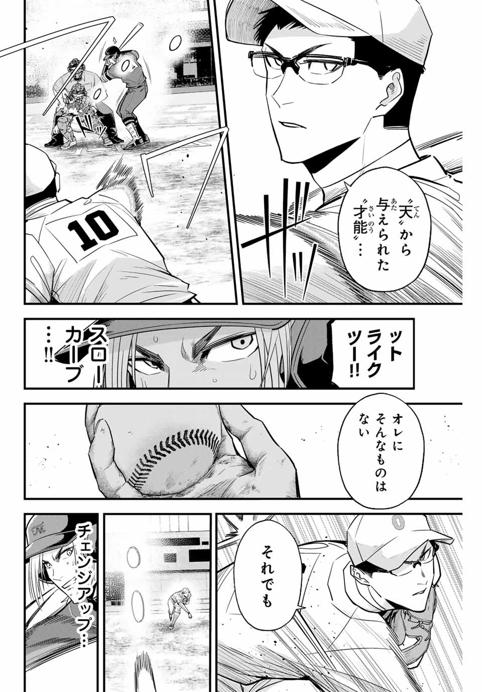 IRREGULARS - raw - Chapter 118 - https://jpdd.ccdd.to/JPDD/irregulars/273354/0k5sctxzyzr.jpg