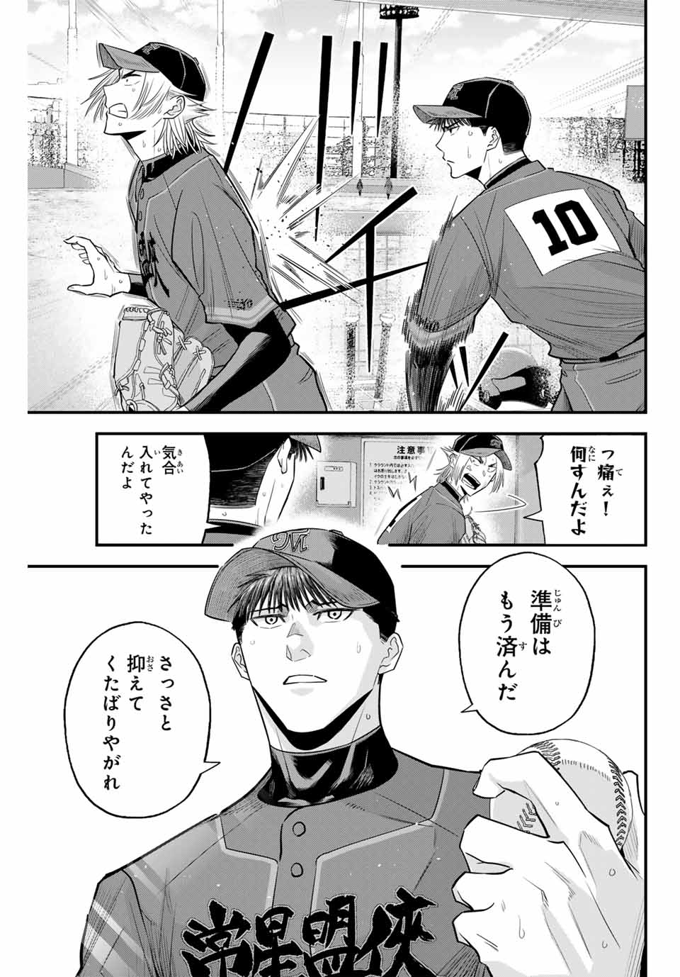 IRREGULARS - raw - Chapter 118 - https://jpdd.ccdd.to/JPDD/irregulars/273354/0kxkfcfedz0.jpg
