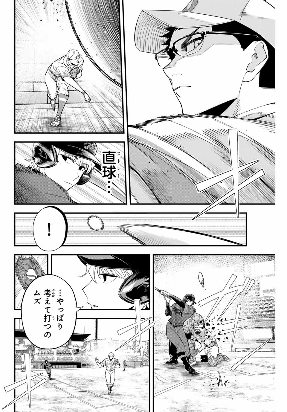 IRREGULARS - raw - Chapter 118 - https://jpdd.ccdd.to/JPDD/irregulars/273354/3qf4fojtddi.jpg