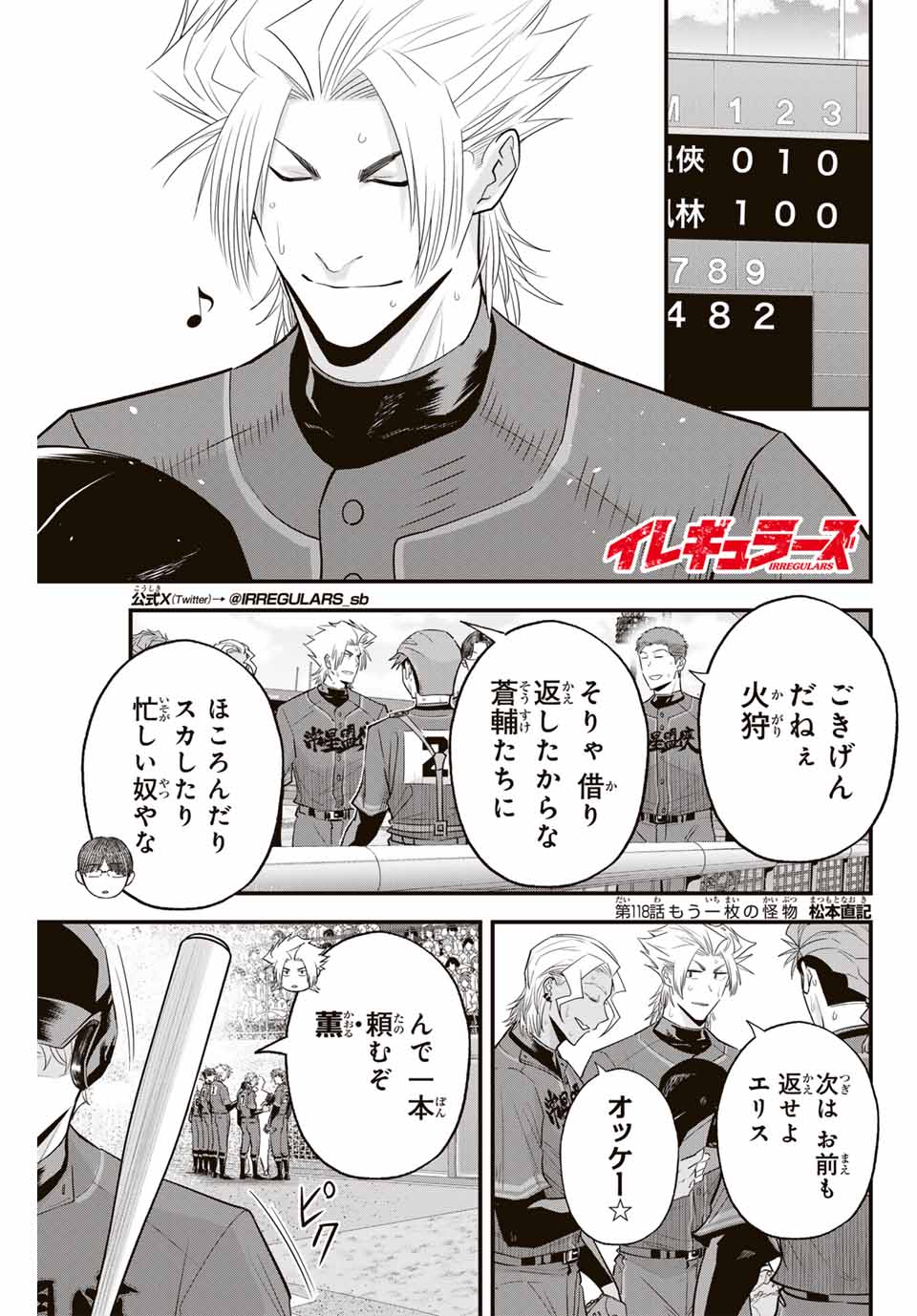 IRREGULARS - raw - Chapter 118 - https://jpdd.ccdd.to/JPDD/irregulars/273354/4nsqeudelid.jpg