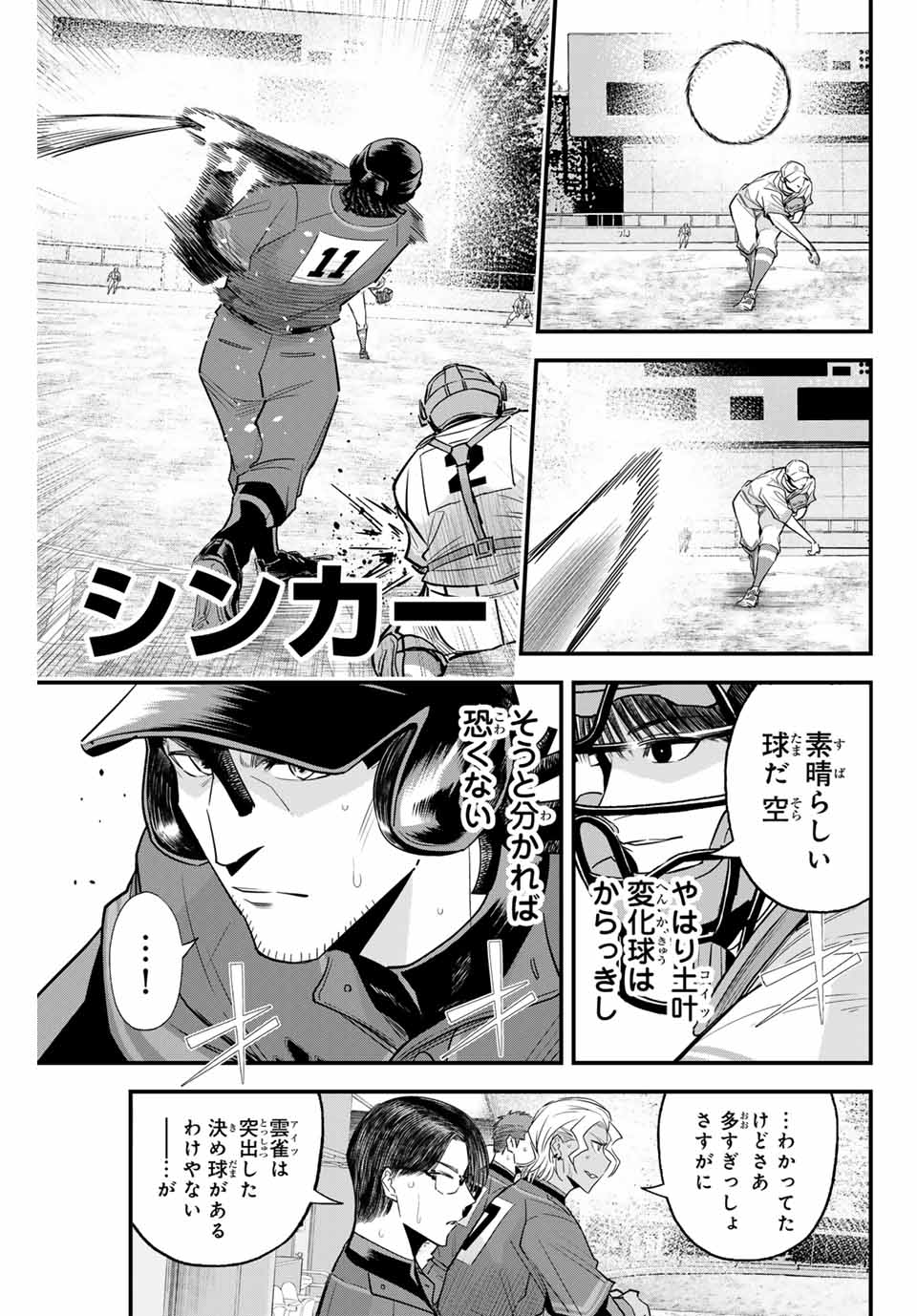 IRREGULARS - raw - Chapter 118 - https://jpdd.ccdd.to/JPDD/irregulars/273354/5gcpp4olmsu.jpg