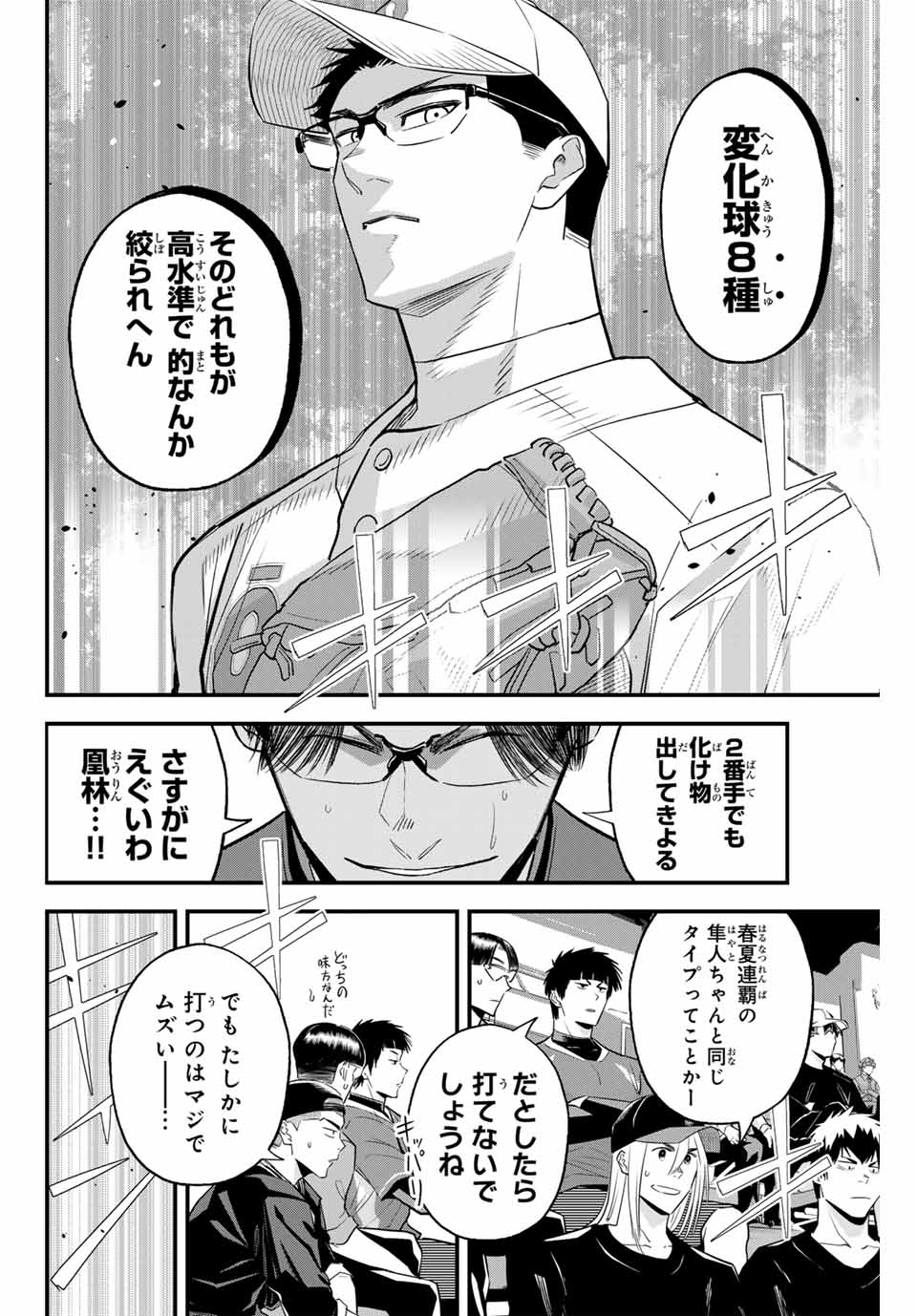 IRREGULARS - raw - Chapter 118 - https://jpdd.ccdd.to/JPDD/irregulars/273354/5sz1hsiw4cd.jpg
