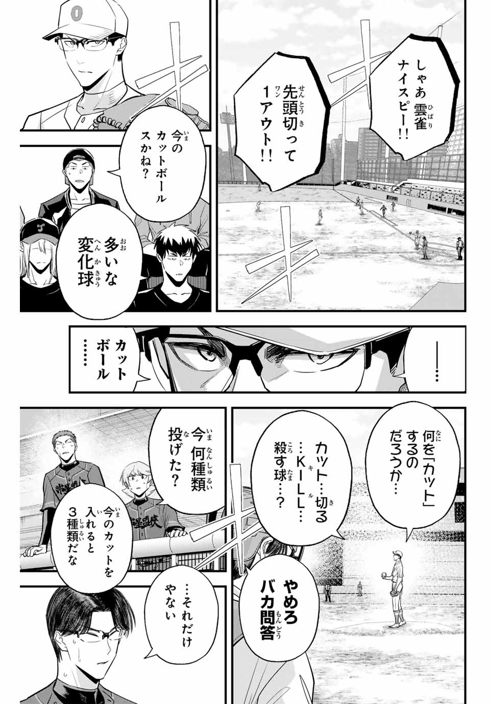 IRREGULARS - raw - Chapter 118 - https://jpdd.ccdd.to/JPDD/irregulars/273354/cys50tz2hsr.jpg