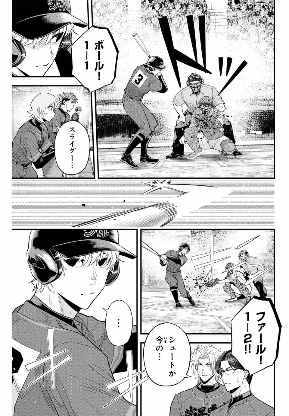 IRREGULARS - raw - Chapter 118 - https://jpdd.ccdd.to/JPDD/irregulars/273354/g1a1q4mtgwc.jpg