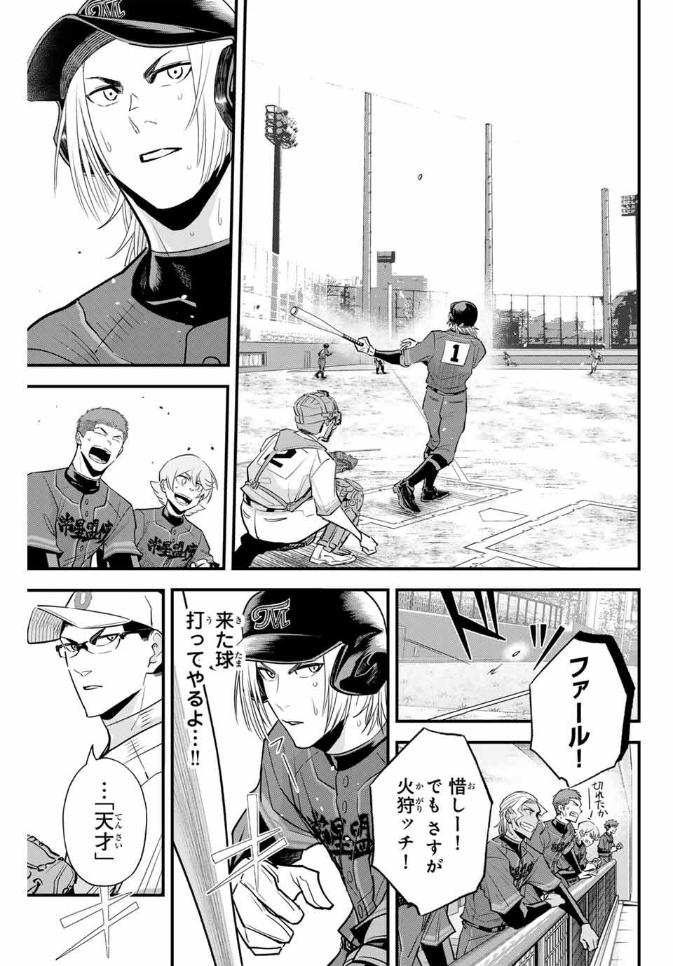 IRREGULARS - raw - Chapter 118 - https://jpdd.ccdd.to/JPDD/irregulars/273354/gtc210t14vh.jpg