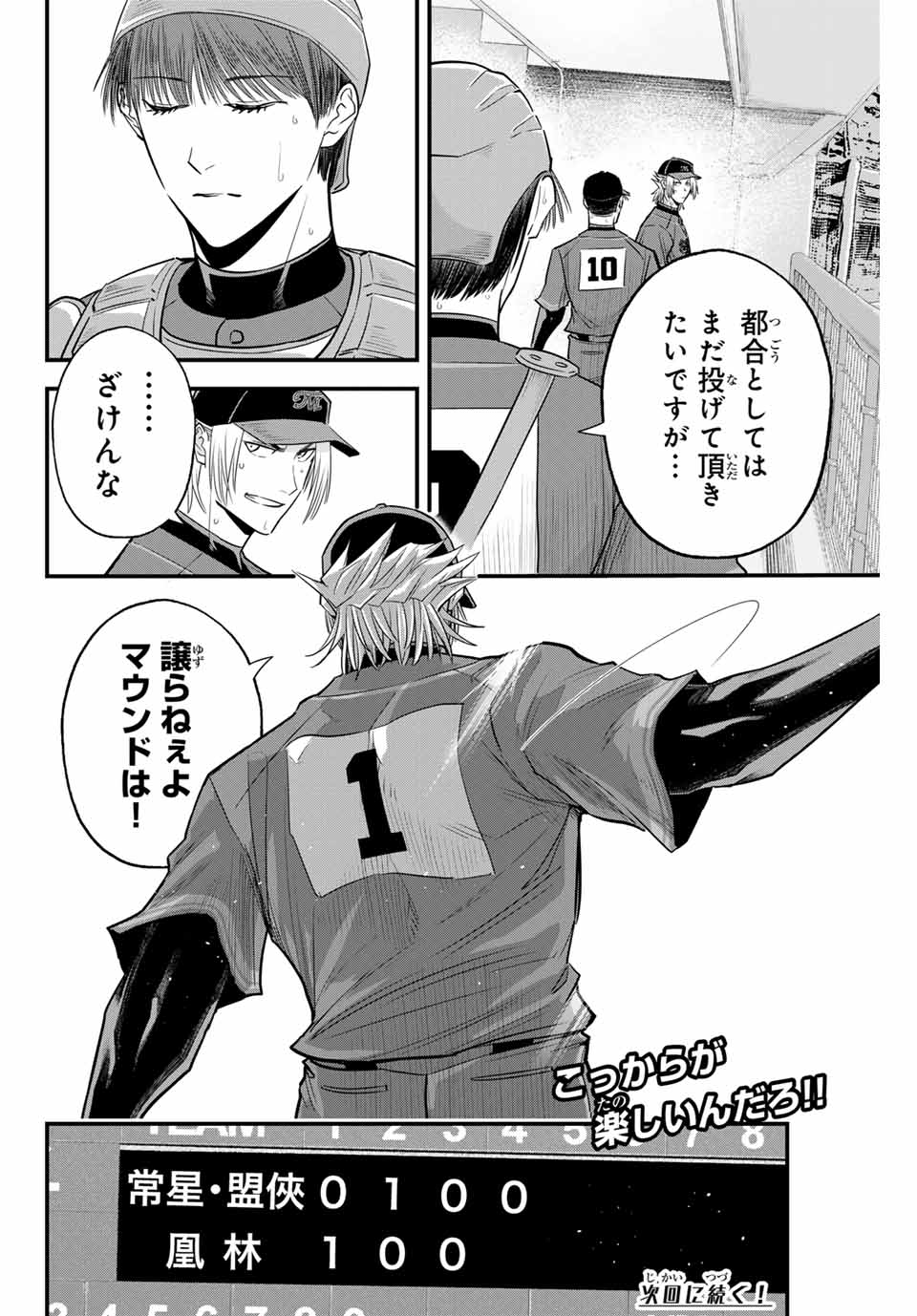 IRREGULARS - raw - Chapter 118 - https://jpdd.ccdd.to/JPDD/irregulars/273354/jckrl3bpeqq.jpg