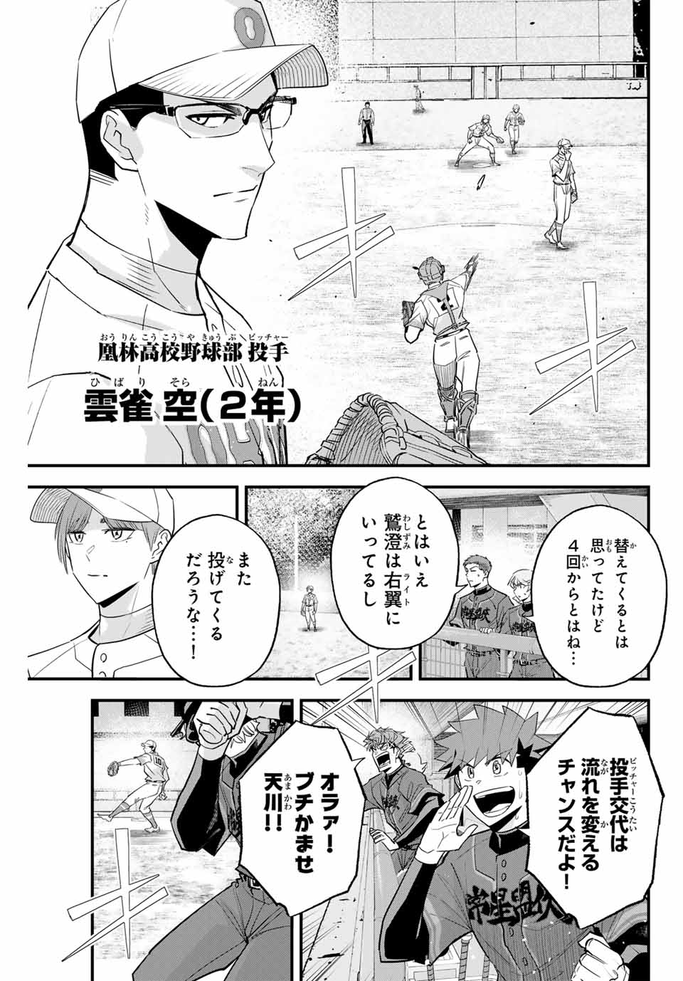 IRREGULARS - raw - Chapter 118 - https://jpdd.ccdd.to/JPDD/irregulars/273354/jp5miwm5h2l.jpg