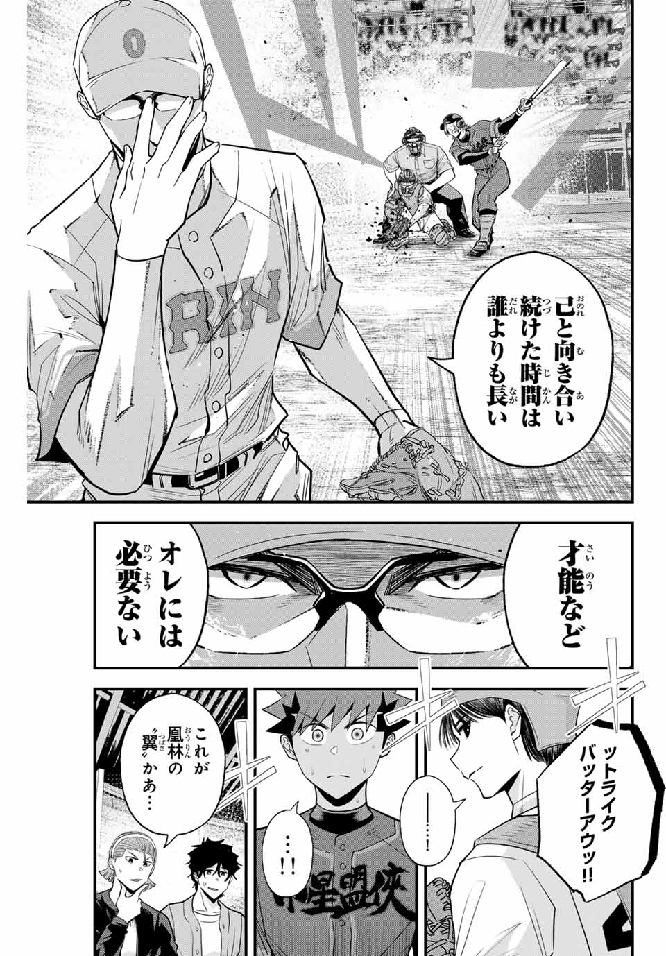 IRREGULARS - raw - Chapter 118 - https://jpdd.ccdd.to/JPDD/irregulars/273354/rctmpeihlkq.jpg
